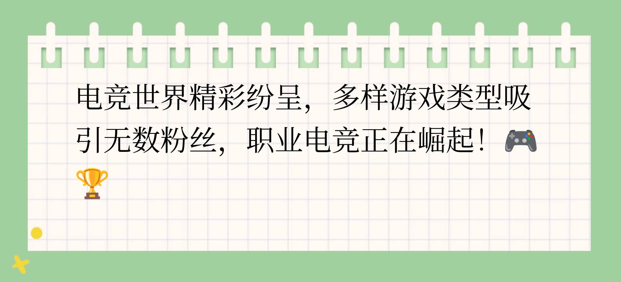 爱游戏体育:电竞游戏对职业发展的影响:新兴职业的机会的简单介绍 爱游戏体育:电竞游戏对职业发展的影响:新兴职业的机会的简单介绍