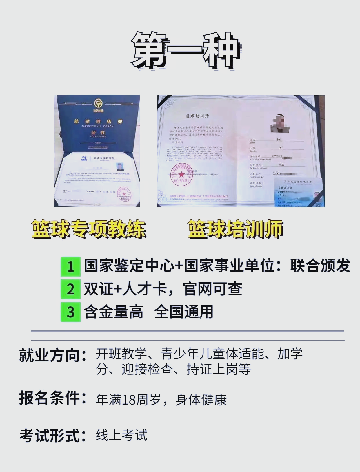 关于爱游戏体育：中国篮球教练员培训体系完善，提升执教水平的信息