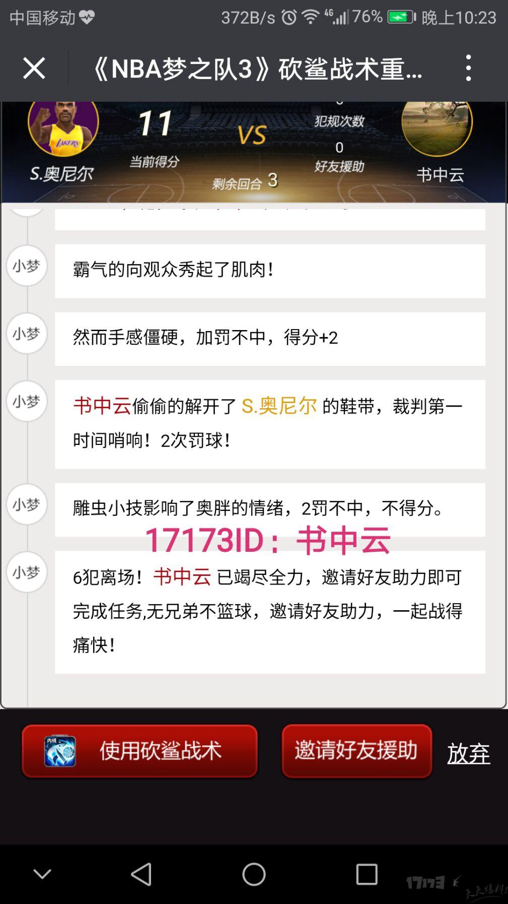 爱游戏体育：规则解读：NBA新规对比赛最后时刻的影响的简单介绍