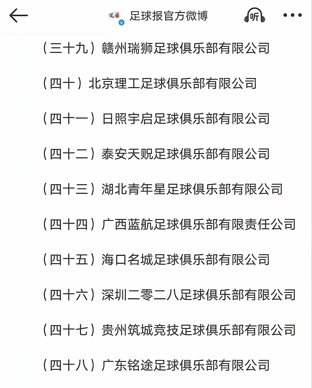 包含爱游戏体育:足协公布新赛季裁判名单：多名年轻裁判入选，能否提升联赛执法水平？的词条