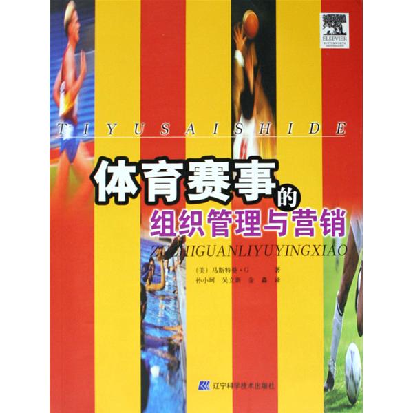 关于爱游戏体育:赛事管理的复杂性:如何协调各方资源确保成功的信息 关于爱游戏体育:赛事管理的复杂性:如何协调各方资源确保成功的信息