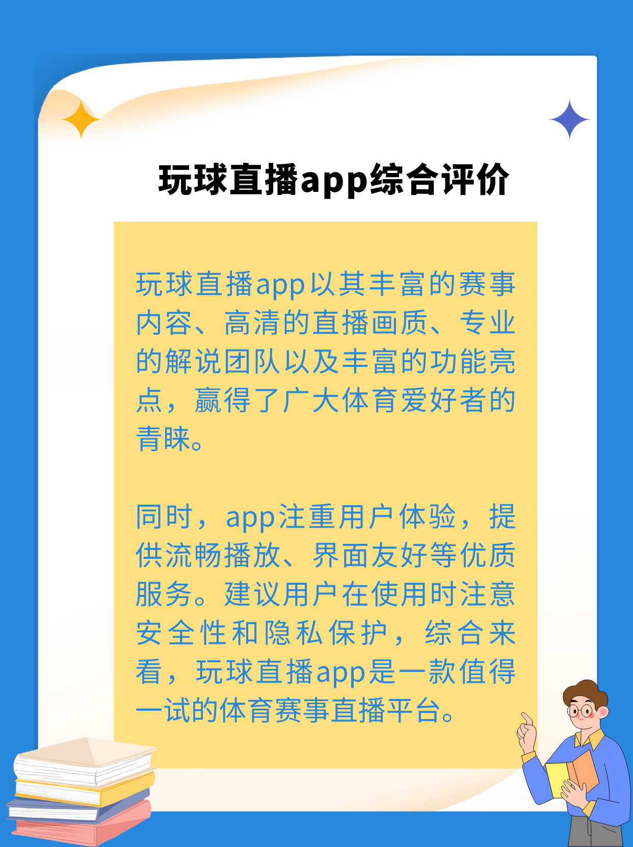 爱游戏体育:媒体报道与体育形象:如何塑造公众反映的简单介绍 爱游戏体育:媒体报道与体育形象:如何塑造公众反映的简单介绍