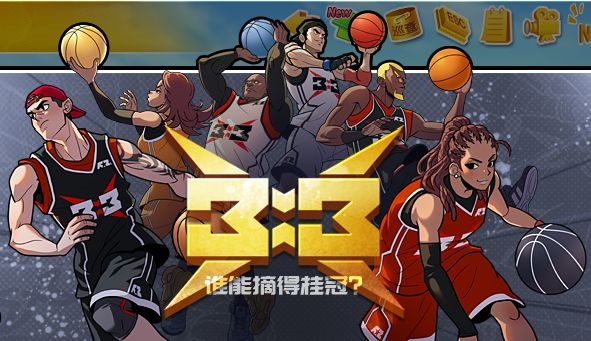 爱游戏体育：篮球主题的街头篮球比赛：展现街头篮球的魅力与活力的简单介绍