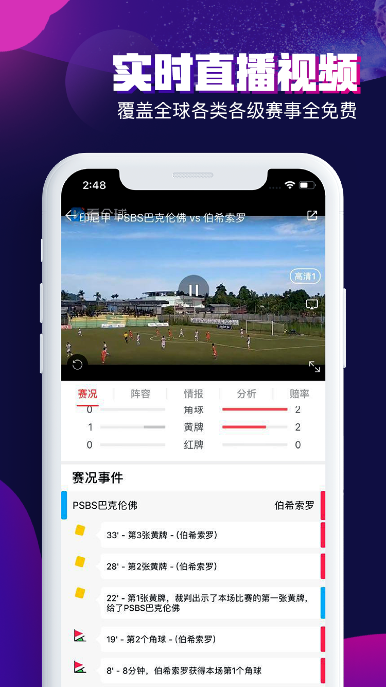 包含爱游戏体育:NBA联盟推出新版APP：提升球迷观赛体验的词条