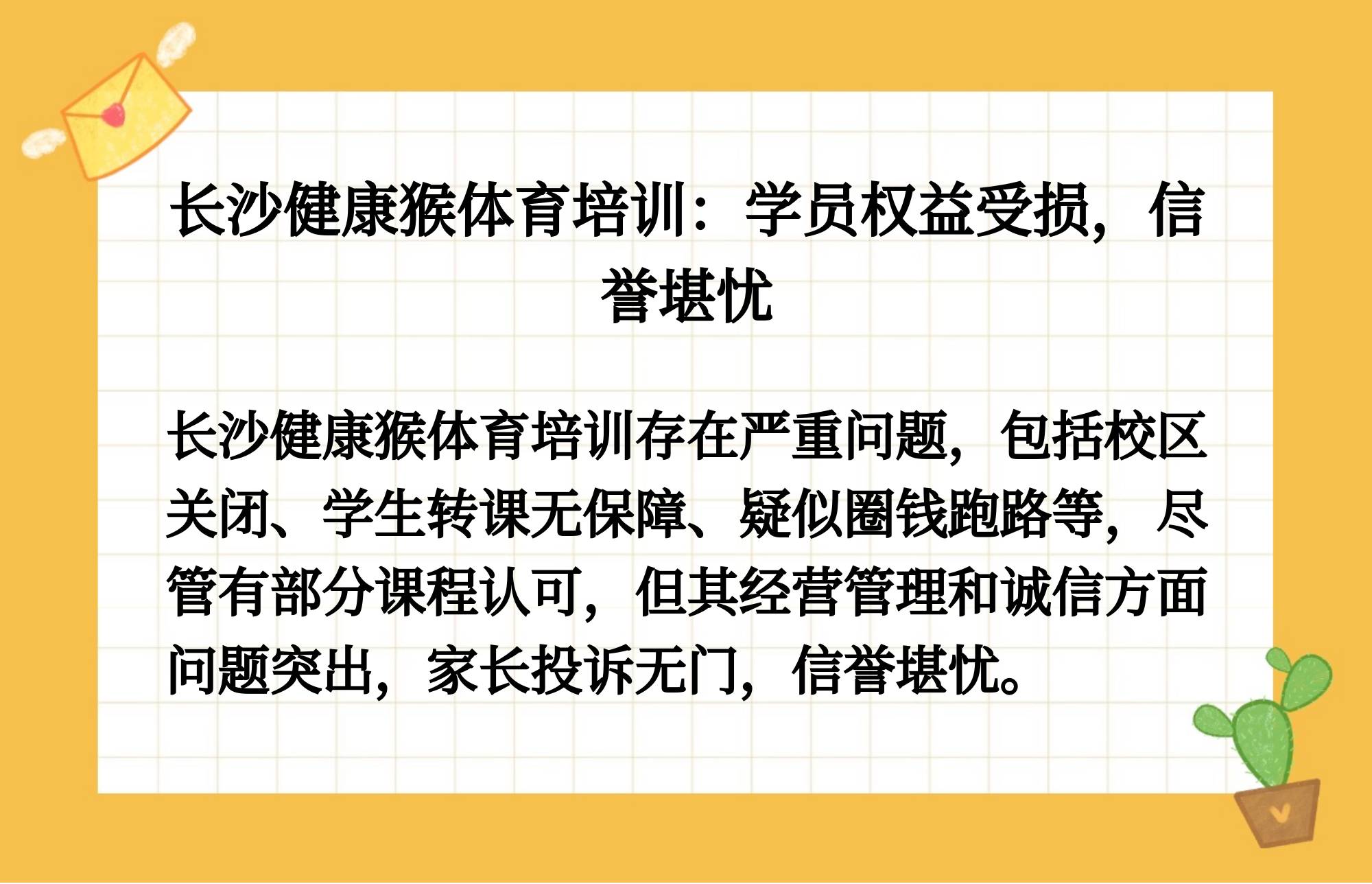 包含爱游戏体育:青少年篮球培训机构监管:保障消费者权益,促进行业健康发展的词条 包含爱游戏体育:青少年篮球培训机构监管:保障消费者权益,促进行业健康发展的词条