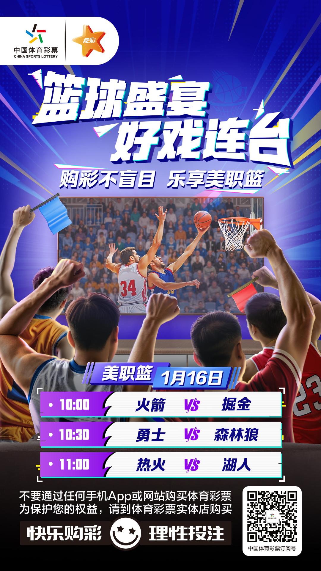 包含爱游戏体育：篮球评论员观点碰撞：理性分析与激情表达的词条