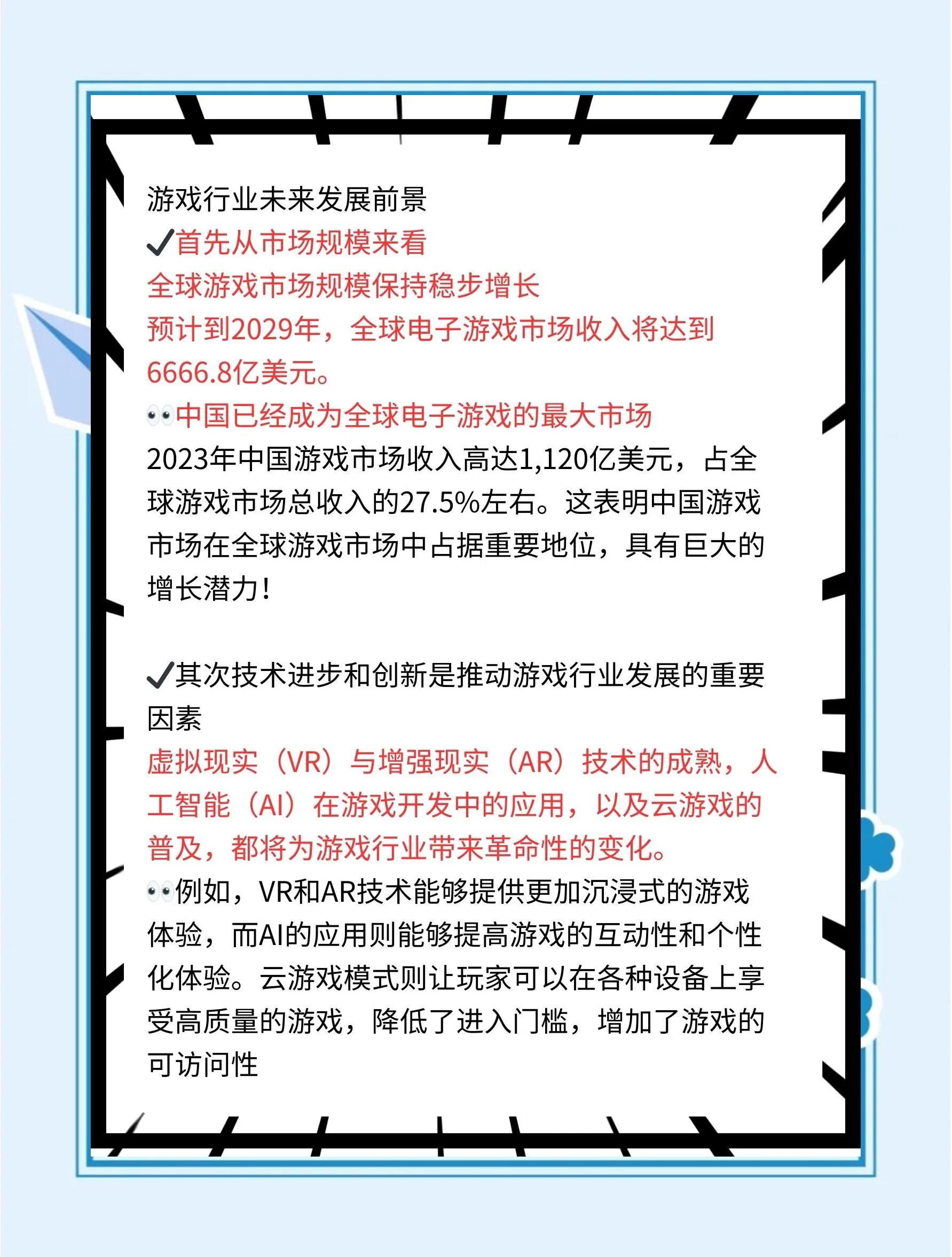 包含爱游戏体育:电竞游戏中的职业生涯规划:未来发展的路径的词条 包含爱游戏体育:电竞游戏中的职业生涯规划:未来发展的路径的词条