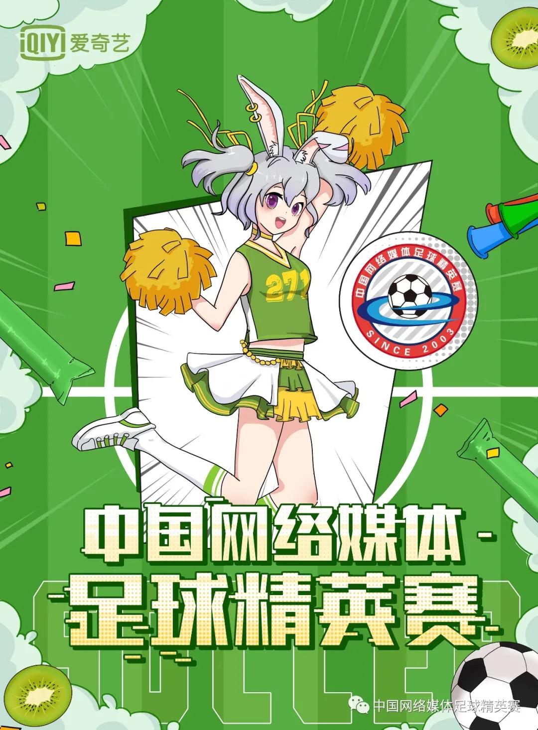 包含爱游戏体育:体育明星社交媒体，与粉丝互动的词条