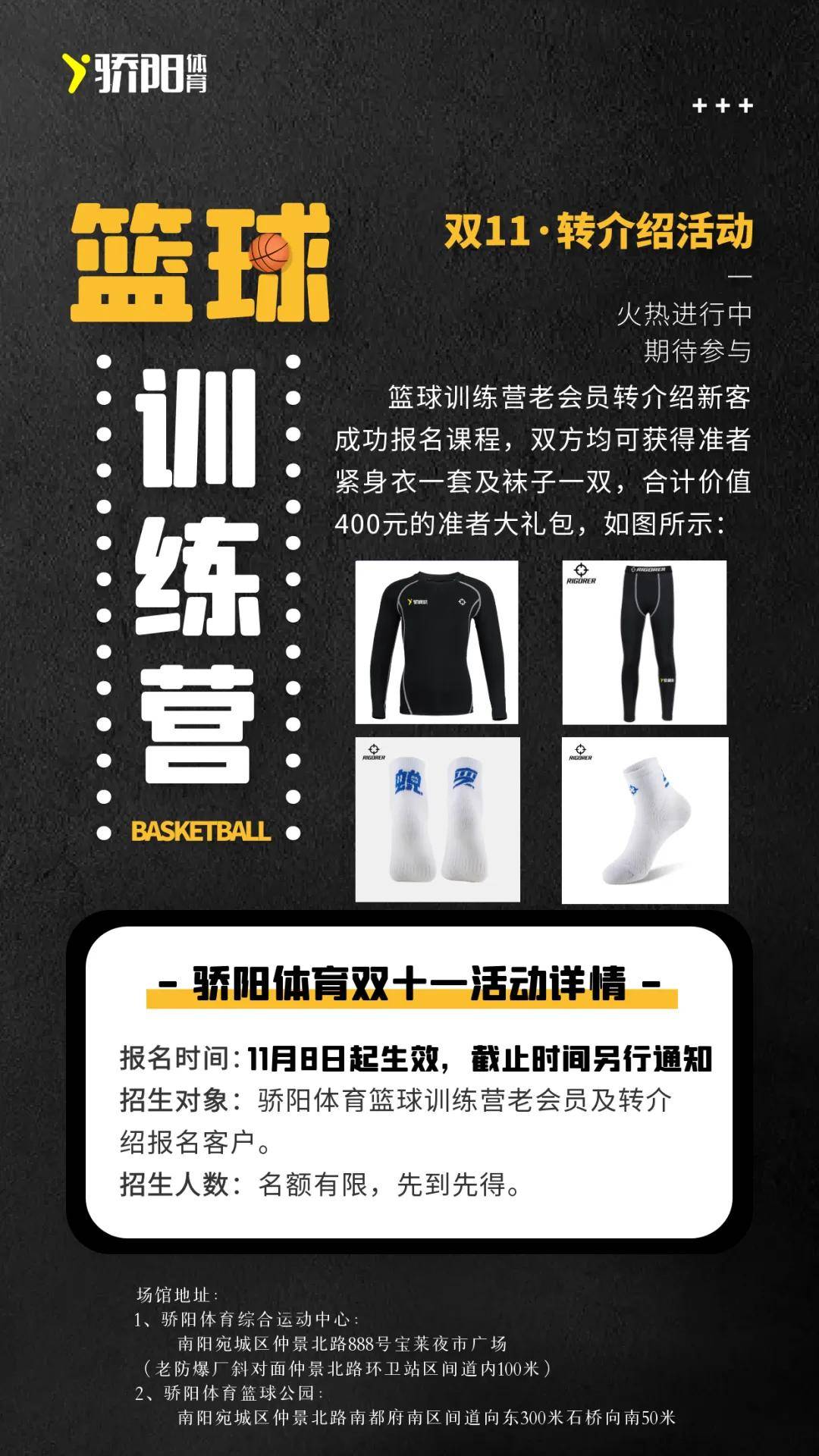 爱游戏体育：篮球训练营的未来：如何提供更个性化、更科学的训练方案？的简单介绍