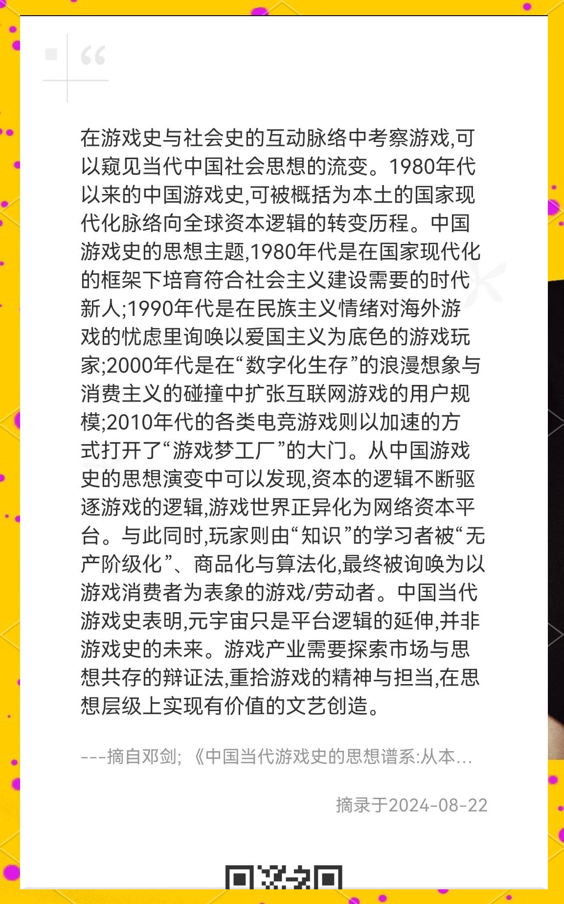 关于爱游戏体育:时代变迁下的运动：如何适应新的观众期待的信息