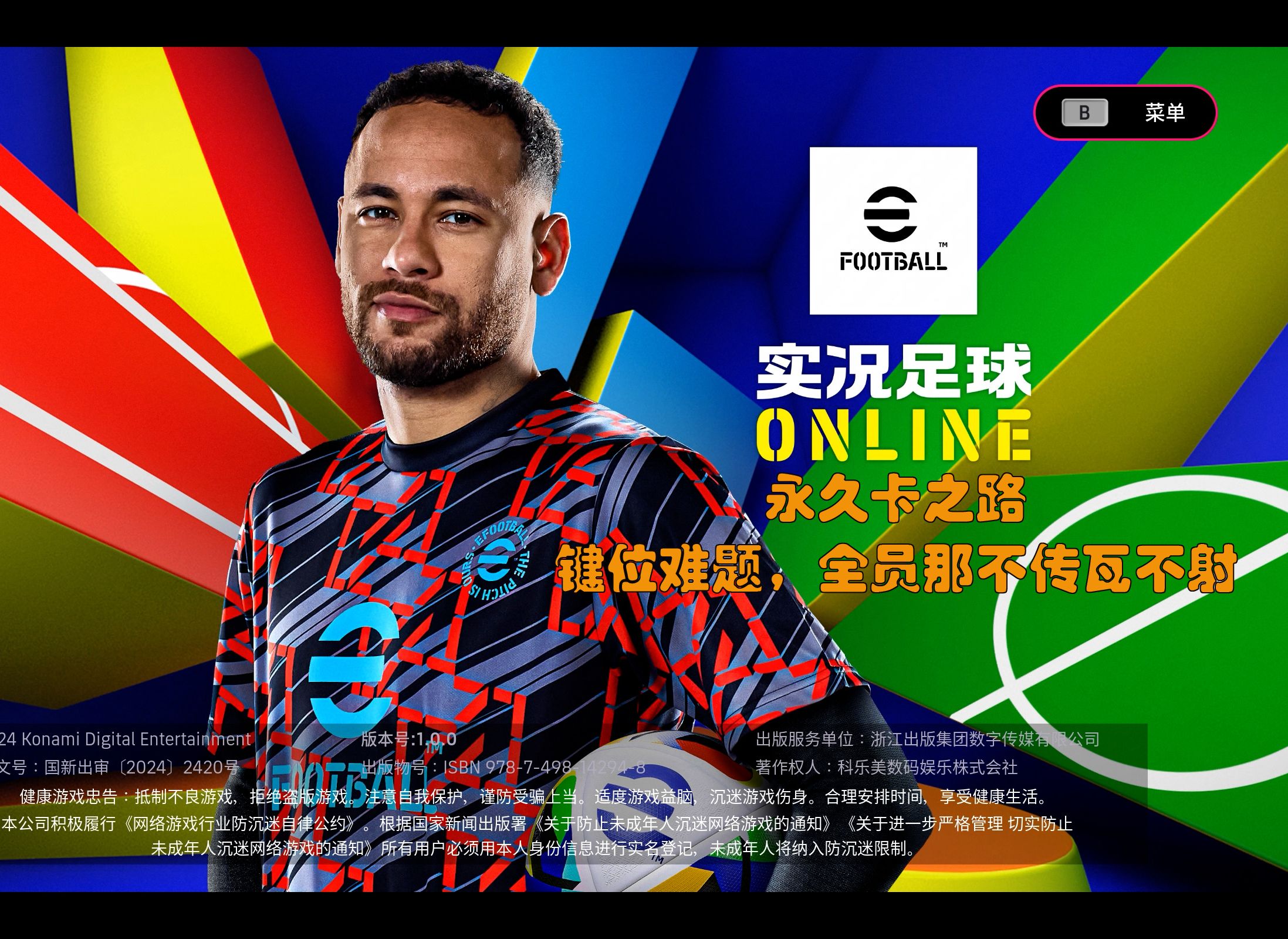 爱游戏体育:中国足球管理体制的改革方向与路径选择 爱游戏体育:中国足球管理体制的改革方向与路径选择