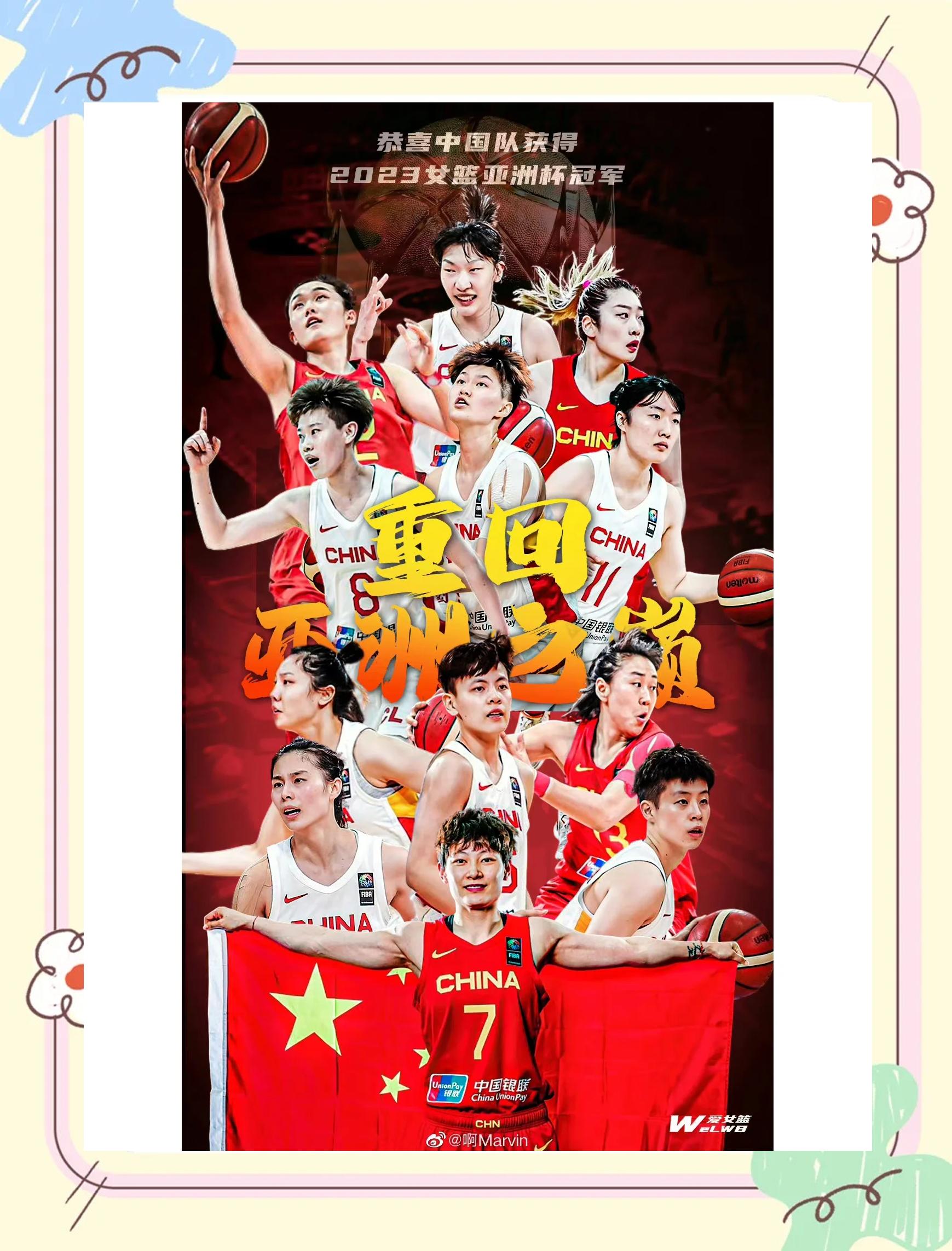 关于爱游戏体育：中国女篮的未来：如何在世界大赛中取得更好的成绩？的信息