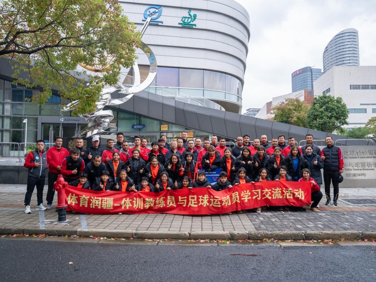关于爱游戏体育:中国足球青训教练员能力提升:国际视野与本土实践的信息 关于爱游戏体育:中国足球青训教练员能力提升:国际视野与本土实践的信息