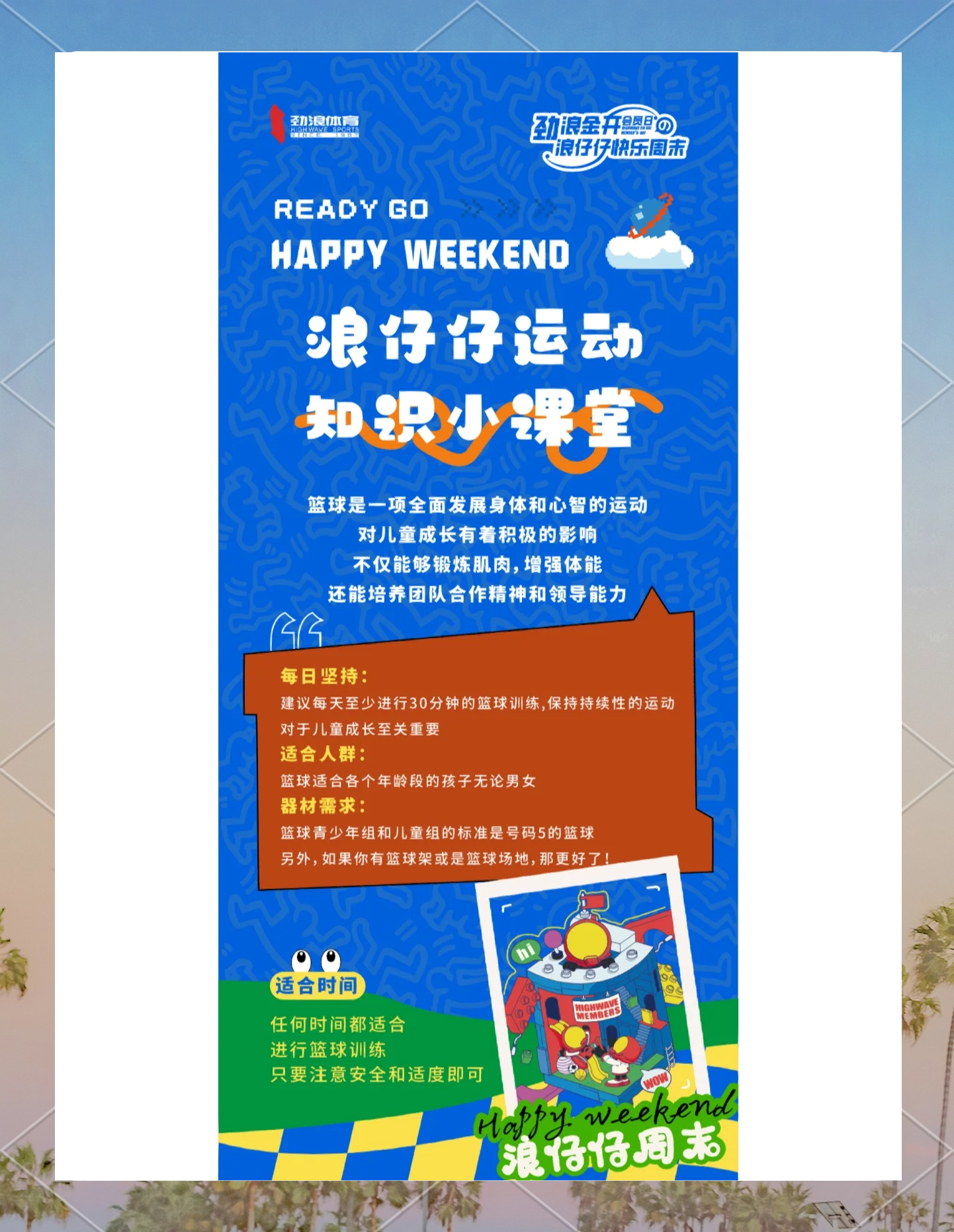 爱游戏官方网站-包含爱游戏体育：篮球球星的公益活动参与：用行动回馈社会，传递正能量的词条