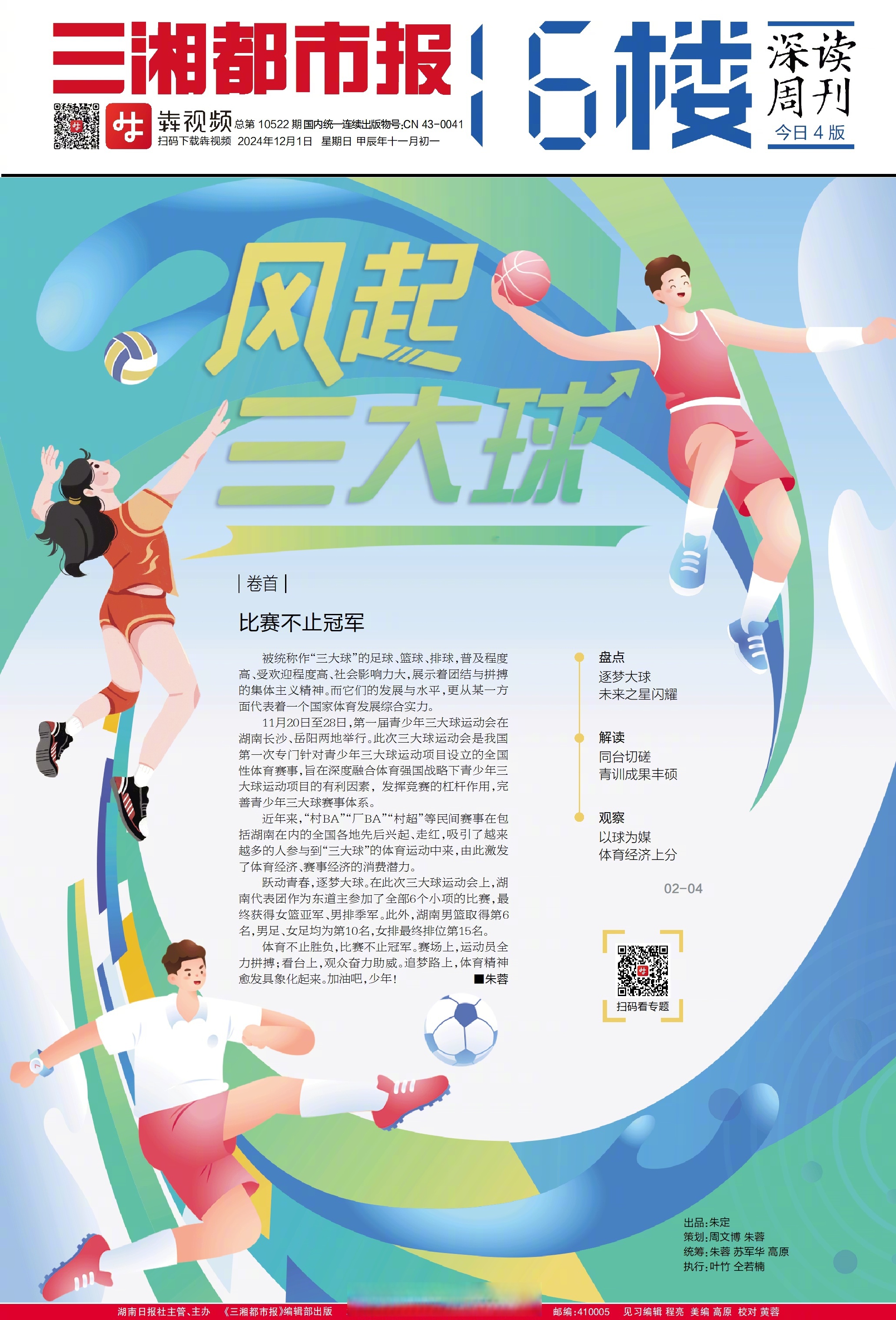 包含爱游戏体育:篮球球星的公益活动参与:用行动回馈社会,传递正能量的词条 包含爱游戏体育:篮球球星的公益活动参与:用行动回馈社会,传递正能量的词条