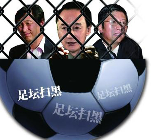 包含爱游戏体育:中国足球反腐的制度设计与执行效果评估：基于新制度经济学的词条