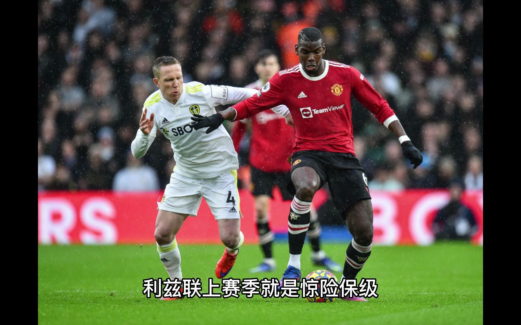 爱游戏体育：英超利兹联的保级之战