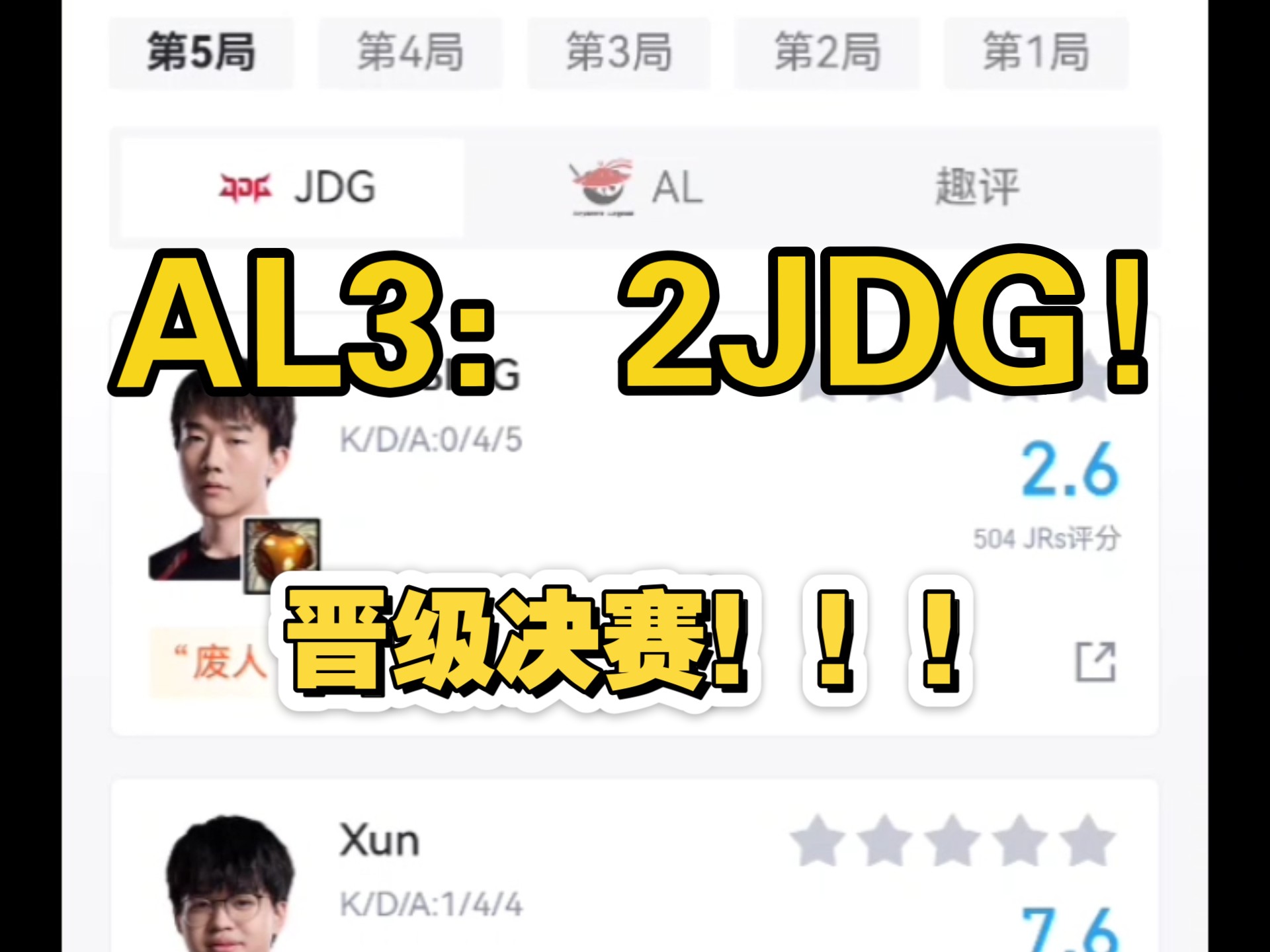 包含爱游戏体育:《英雄联盟》职业联赛评分标准与裁判角色的重要性的词条 包含爱游戏体育:《英雄联盟》职业联赛评分标准与裁判角色的重要性的词条