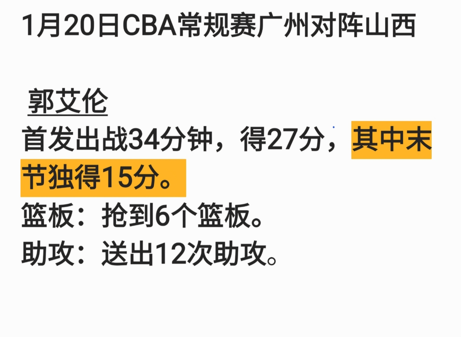 爱游戏 电竞-爱游戏体育：数据解析：CBA外援政策调整对联赛格局的影响的简单介绍