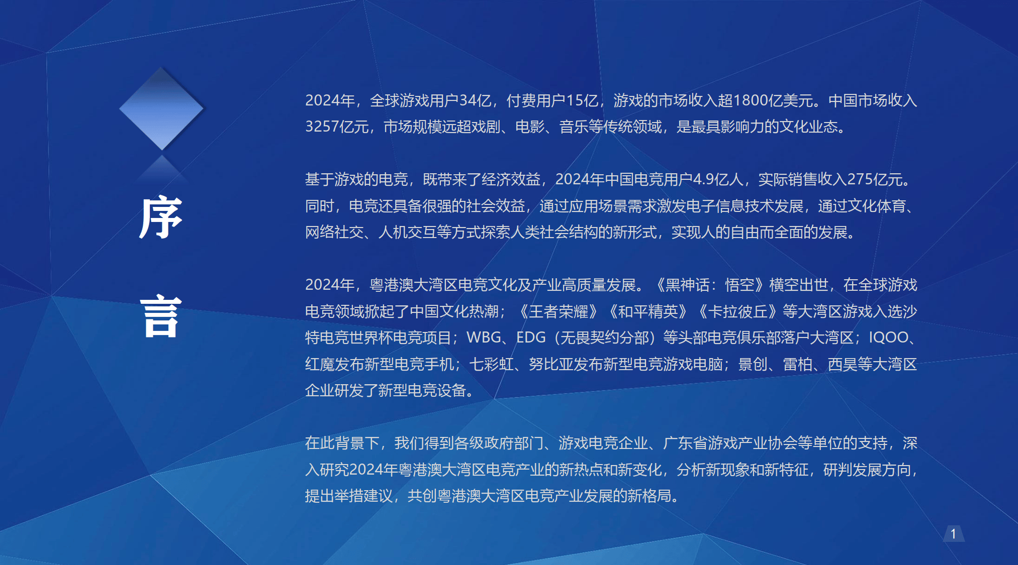 包含爱游戏体育:电竞文化节:讨论行业现状与未来发展的词条 包含爱游戏体育:电竞文化节:讨论行业现状与未来发展的词条