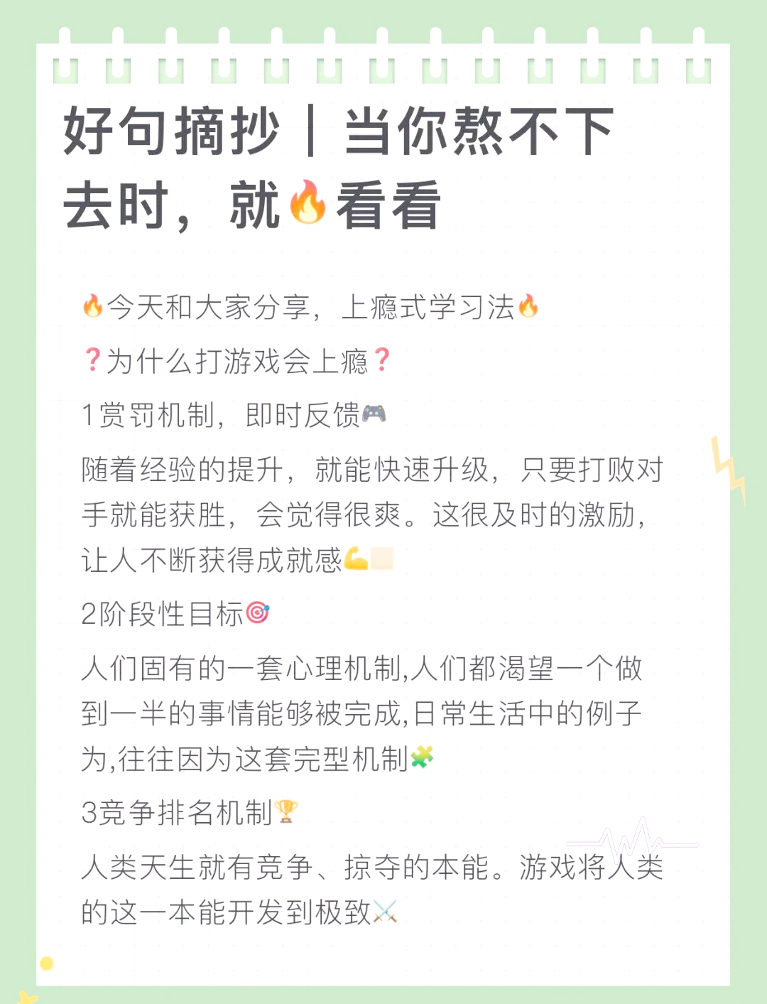 关于爱游戏体育：教练的激励技巧：如何最大化运动员潜力的信息