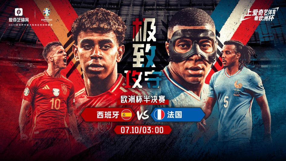 爱游戏体育（AYX）官方APP下载-爱游戏体育:欧洲杯决赛，巅峰对决即将上演的简单介绍